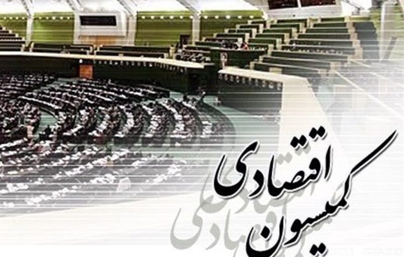 بررسی خط فقر و تحقق رشد اقتصادی در کارگروه‌های کمیسیون اقتصادی