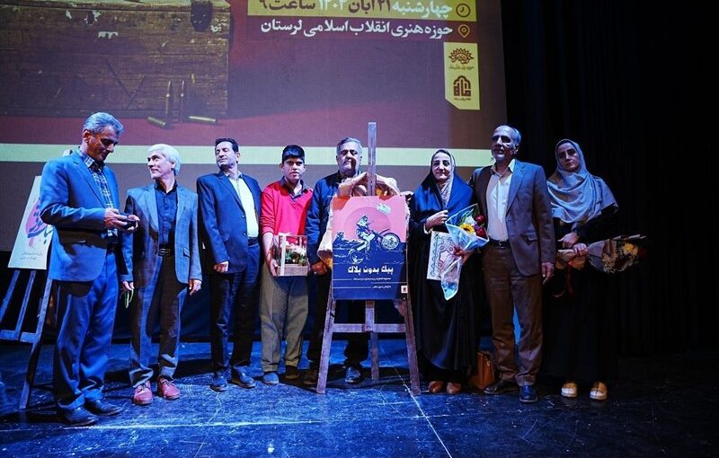 رونمایی از سه کتاب؛ ثبت خاطرات دست‌اول رزمندگان لرستانی